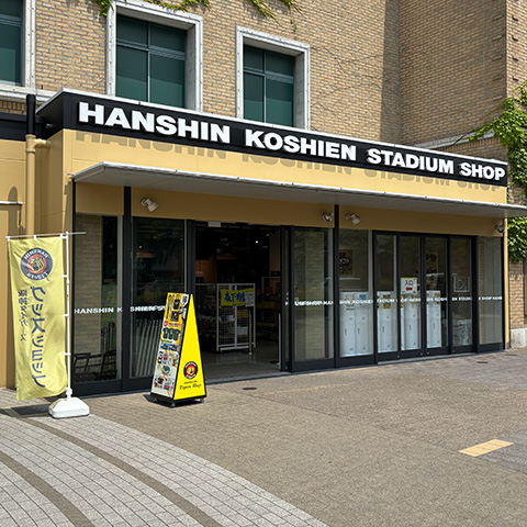 レフト16号門横スタジアムショップ