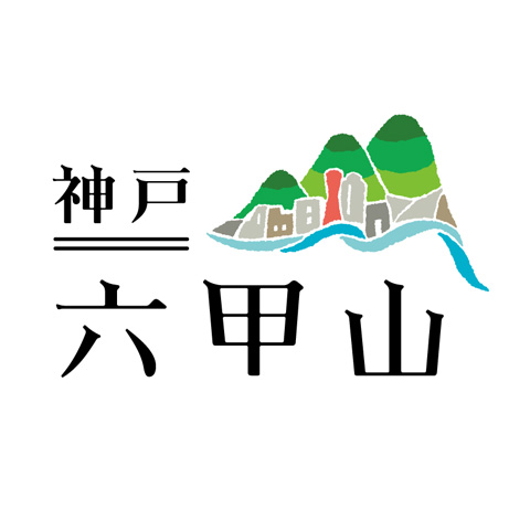 六甲山