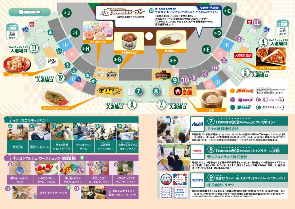 場内MAP