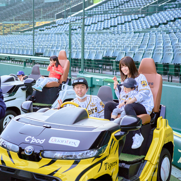 スタジアム見学特別イベント