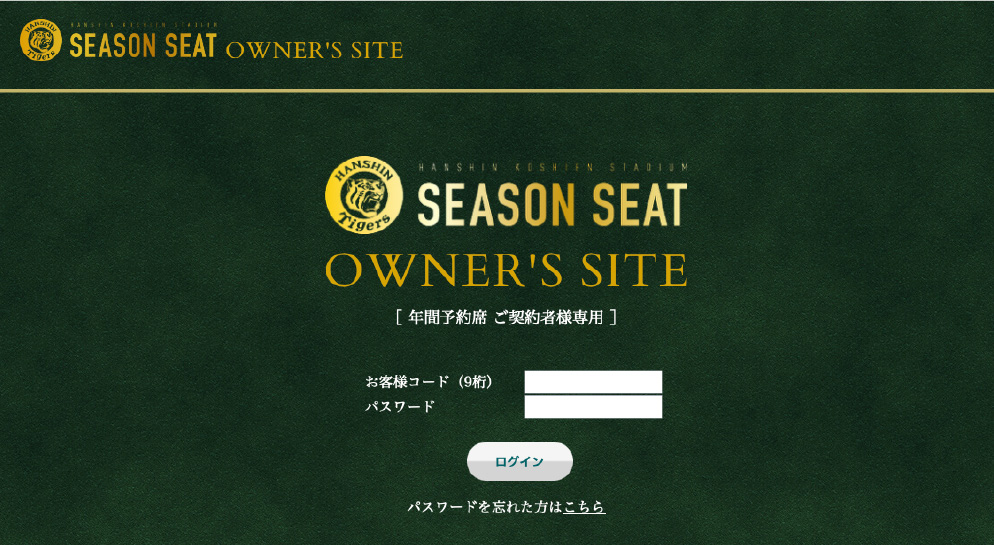 オーナーズサイト