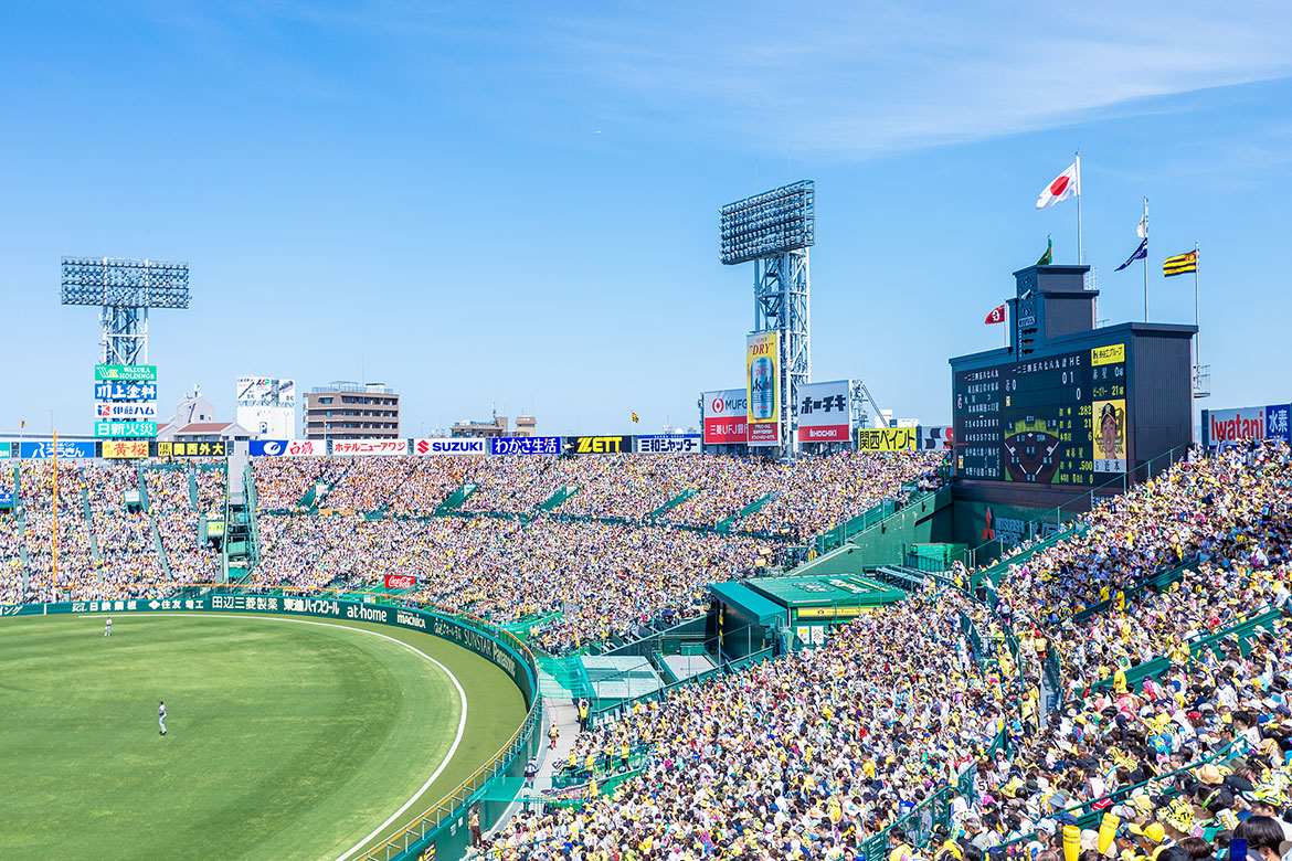 阪神甲子園球場