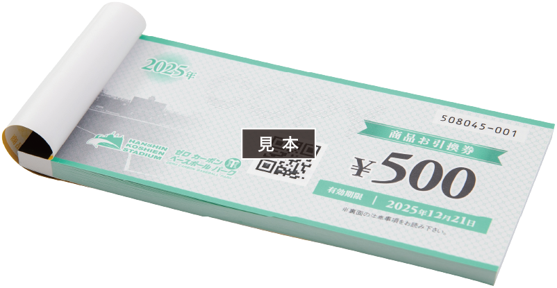 商品券