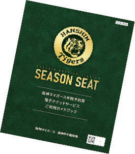 電子チケットイメージ