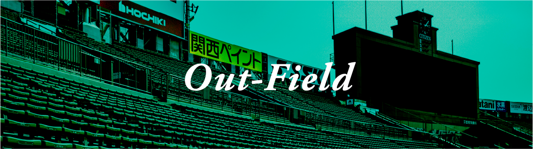 Out-Field