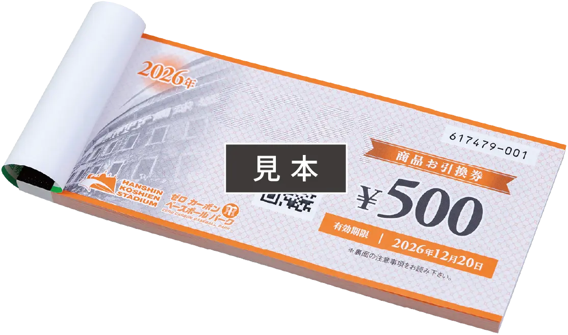 商品券