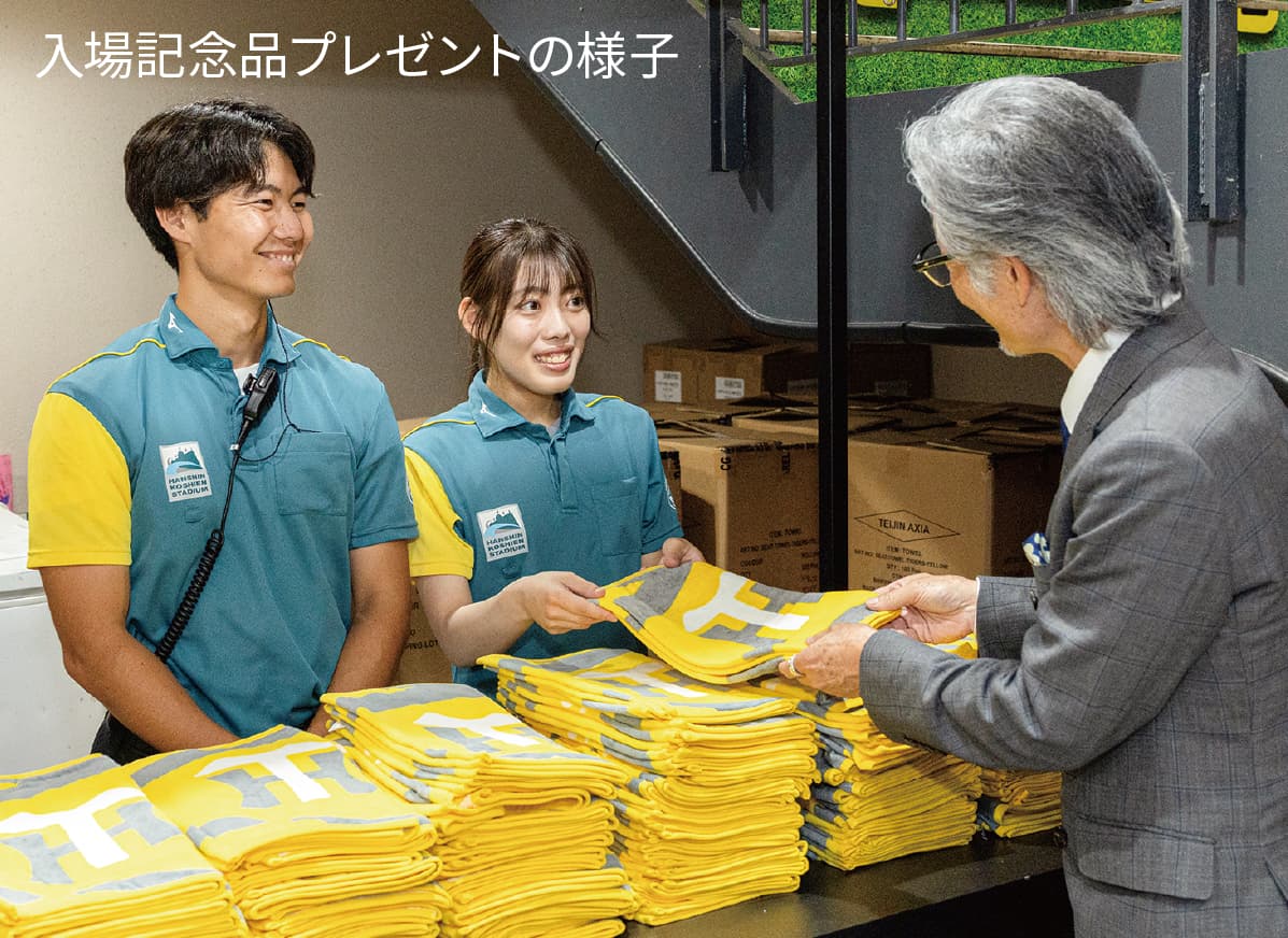 入場記念品プレゼントの様子
