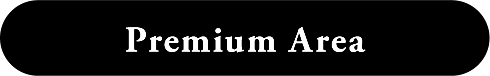 Premium Area プレミアムエリア
