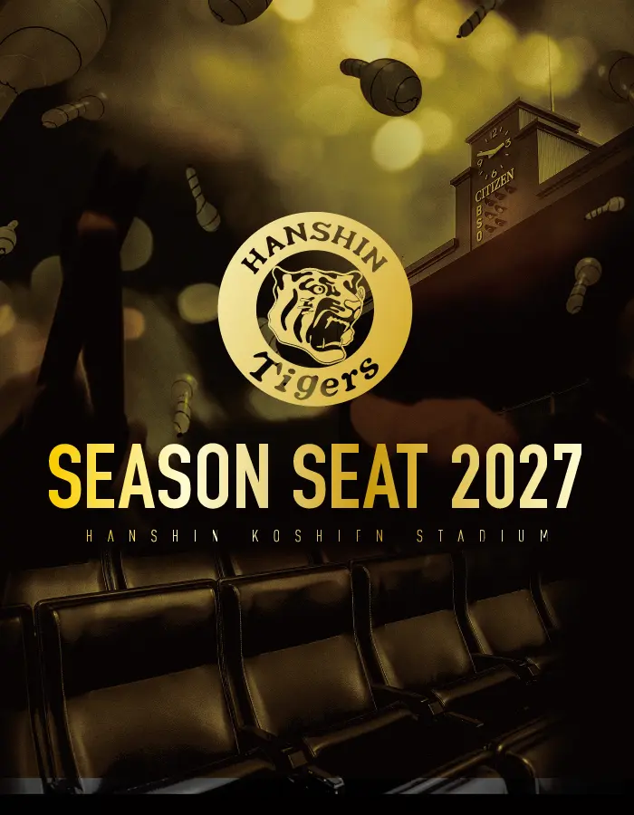 Season Seat 2027