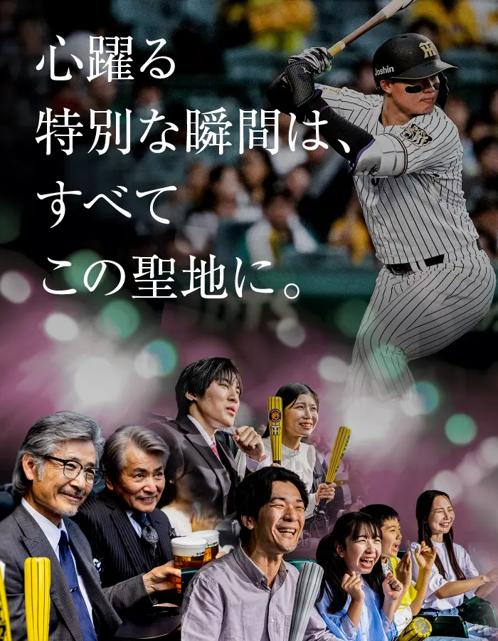 熱狂が、ここに集う