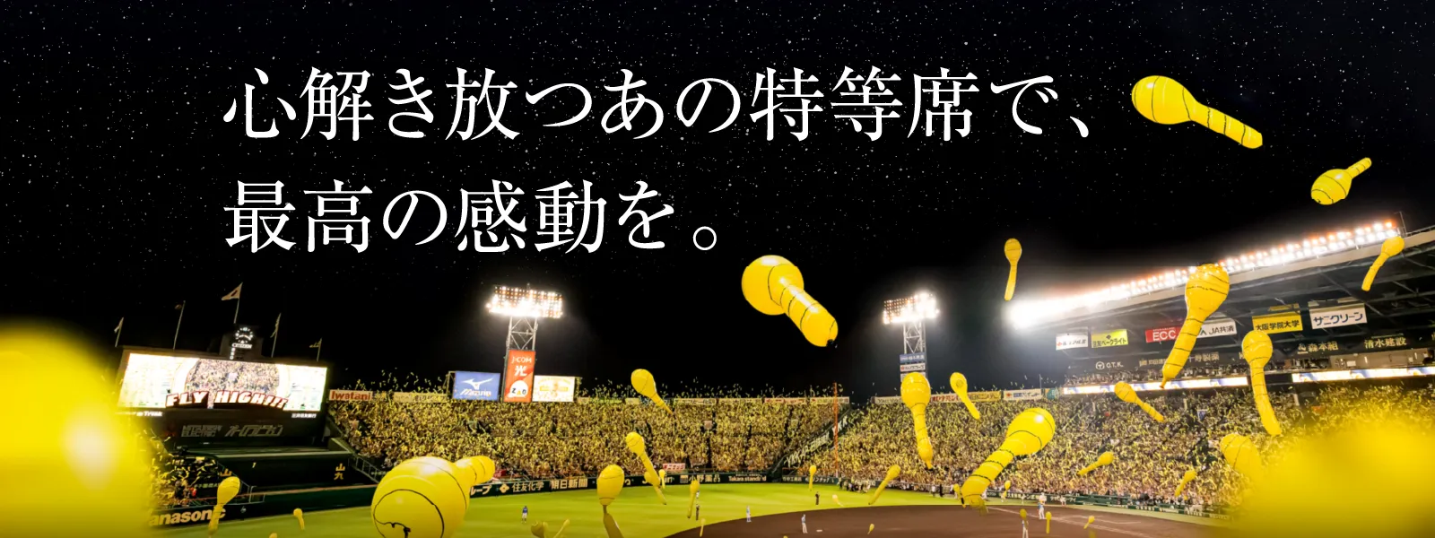 響く声、つながる鼓動