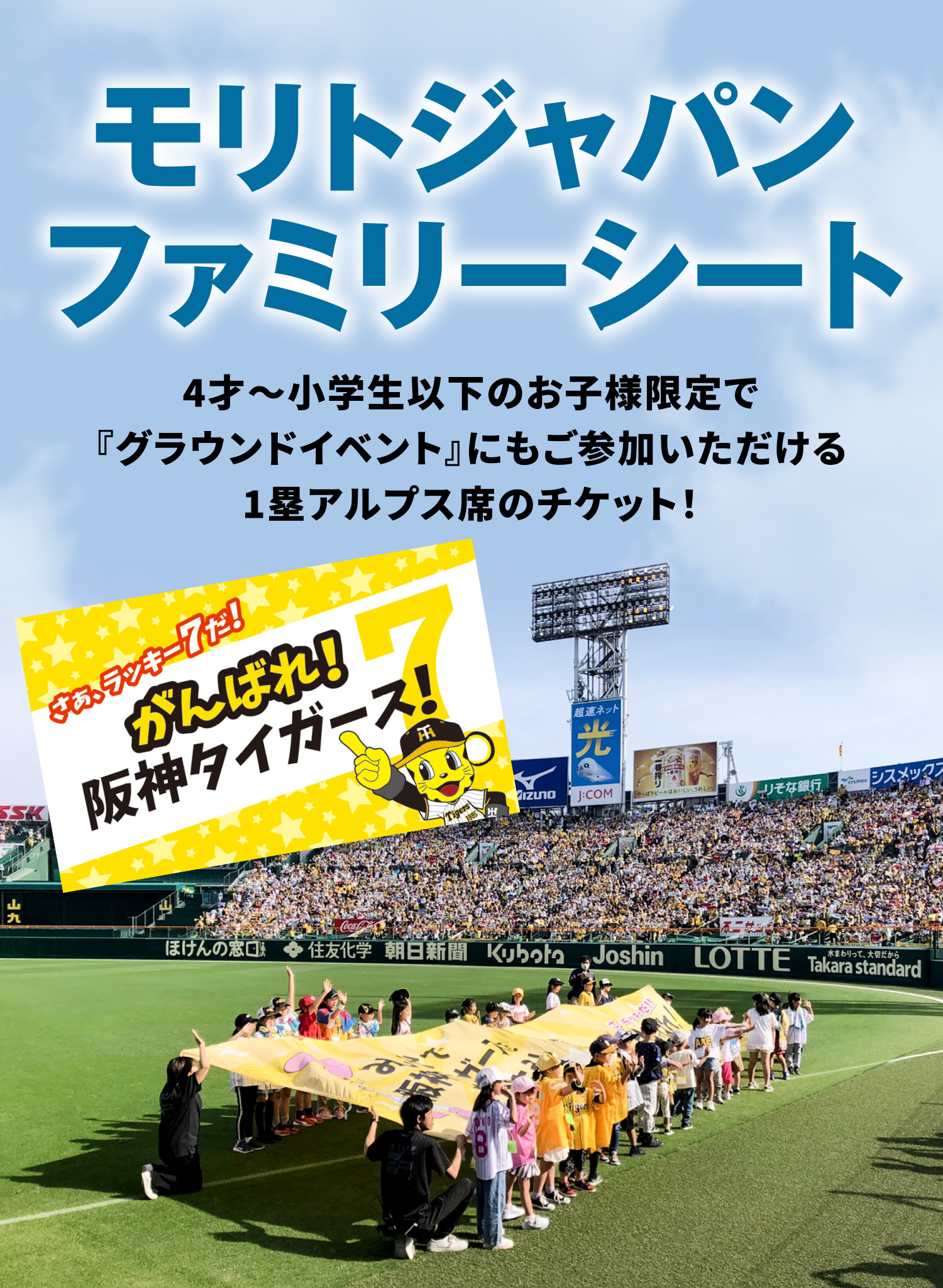 品質保証安い阪神タイガースファン感チケット ライト席4枚 野球